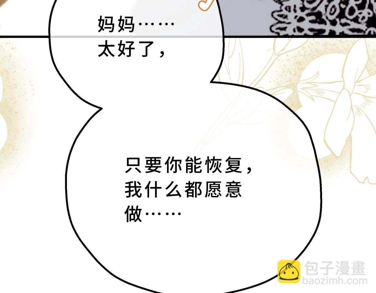 08-她不再只属于我(1/4)-第9话