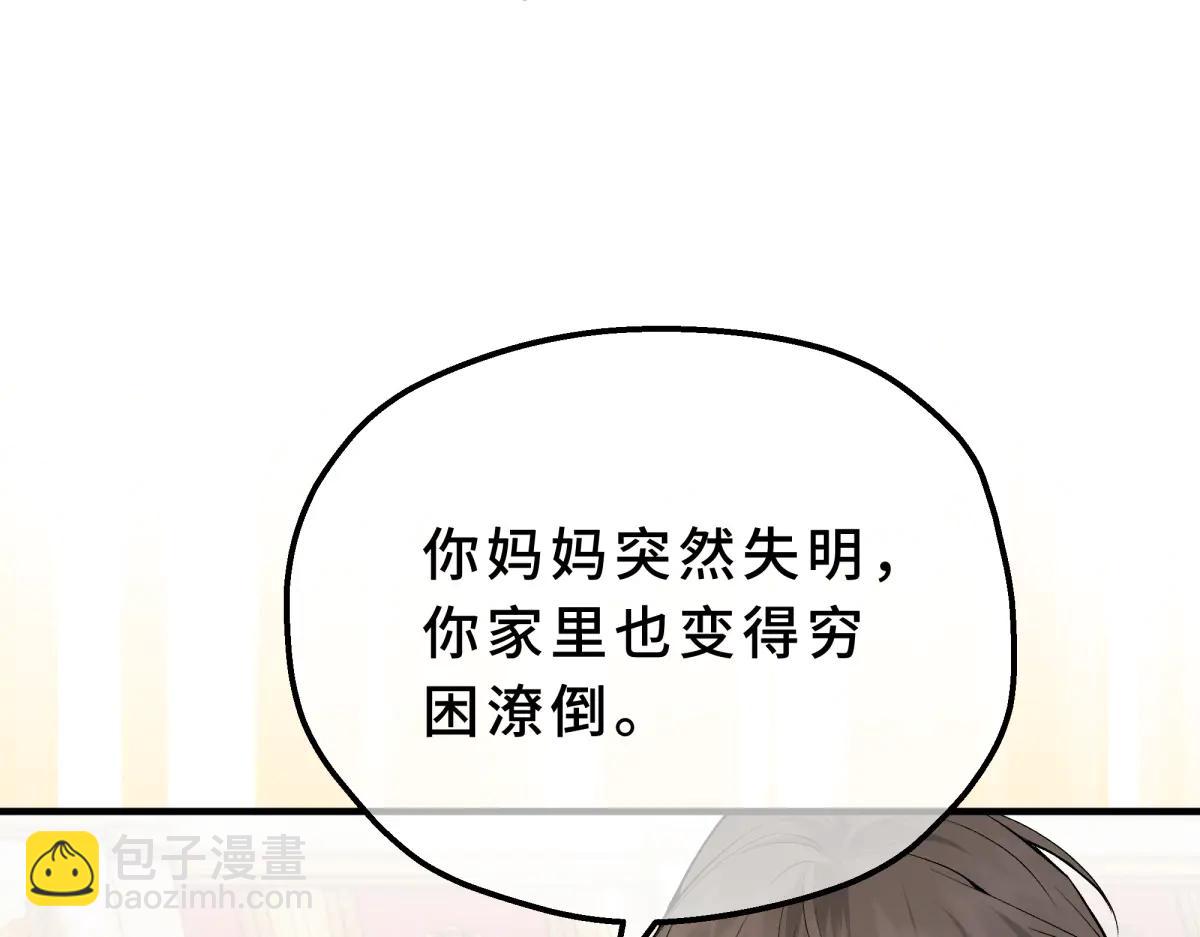 08-她不再只属于我(1/4)-第9话