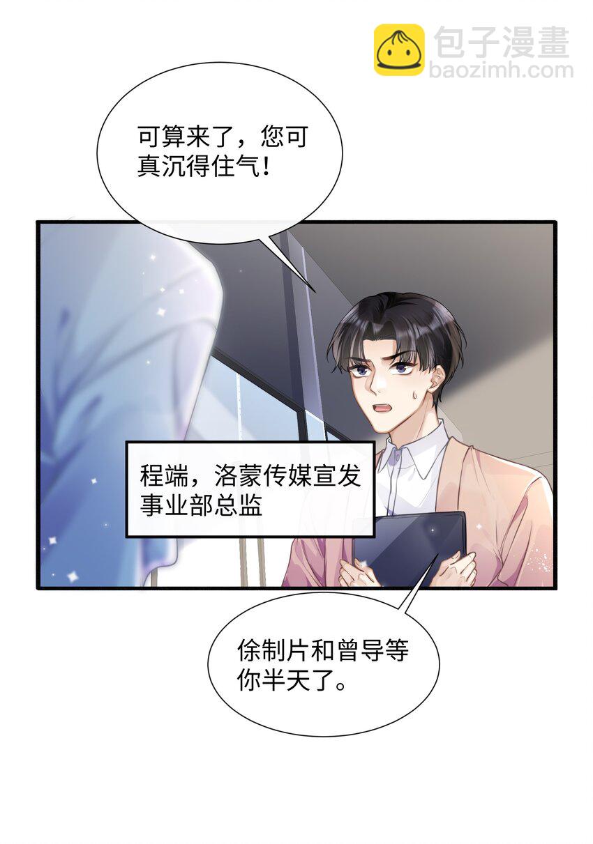 001 你们可真是敢想敢做-第1话