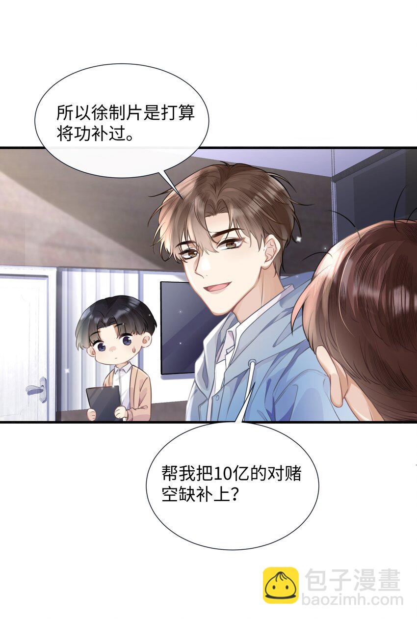 001 你们可真是敢想敢做-第1话