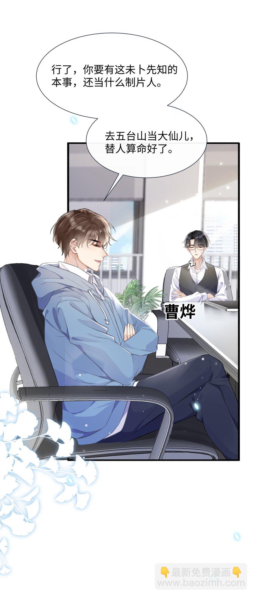 001 你们可真是敢想敢做-第1话