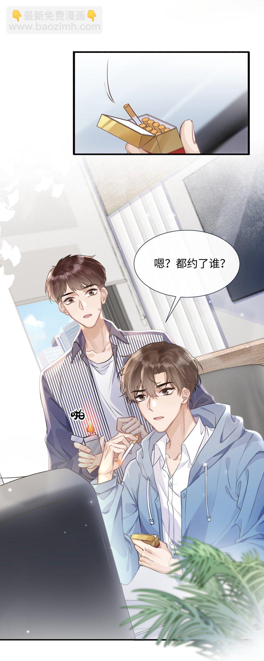 001 你们可真是敢想敢做-第1话