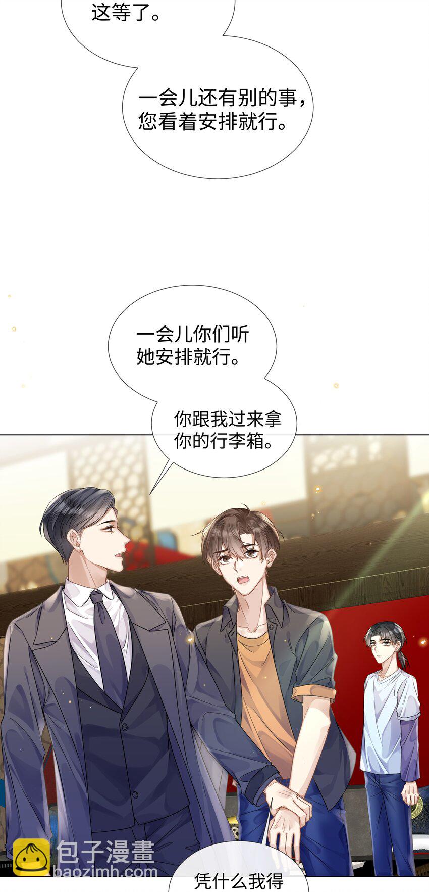 011 我爸的眼光还真不赖-第11话
