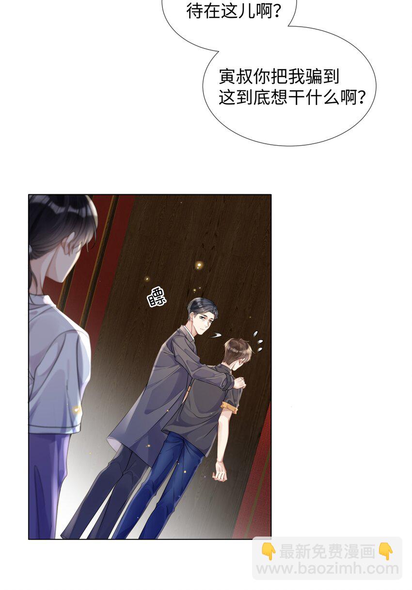 011 我爸的眼光还真不赖-第11话