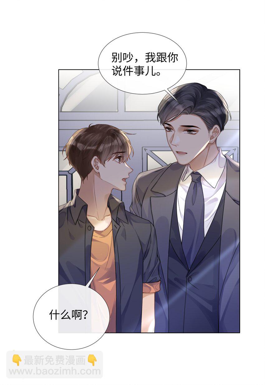 011 我爸的眼光还真不赖-第11话