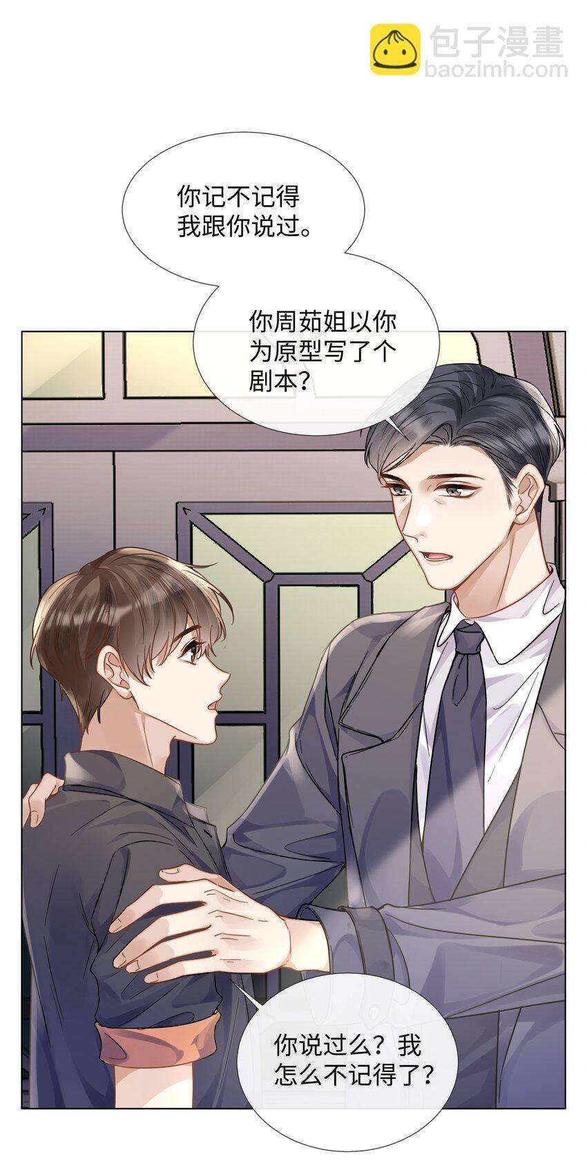 011 我爸的眼光还真不赖-第11话