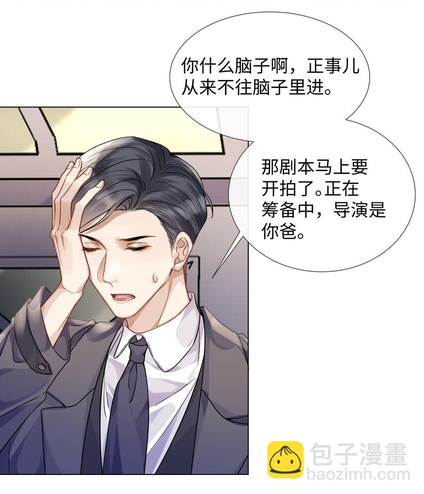 011 我爸的眼光还真不赖-第11话