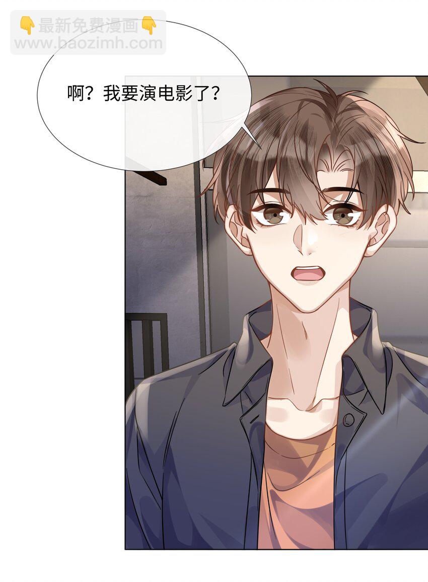 011 我爸的眼光还真不赖-第11话
