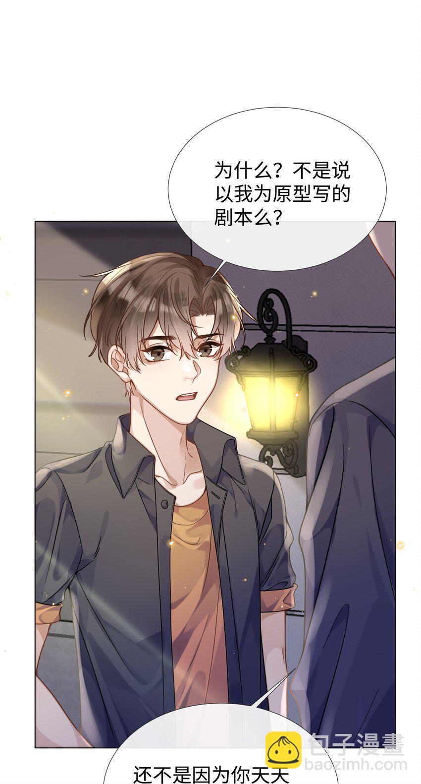 011 我爸的眼光还真不赖-第11话