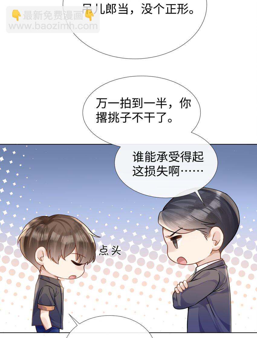 011 我爸的眼光还真不赖-第11话