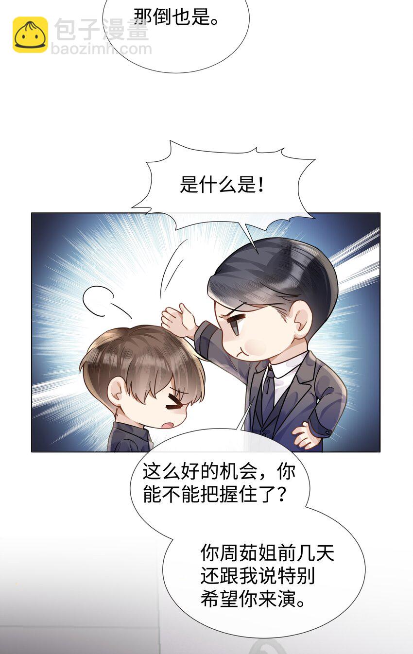 011 我爸的眼光还真不赖-第11话