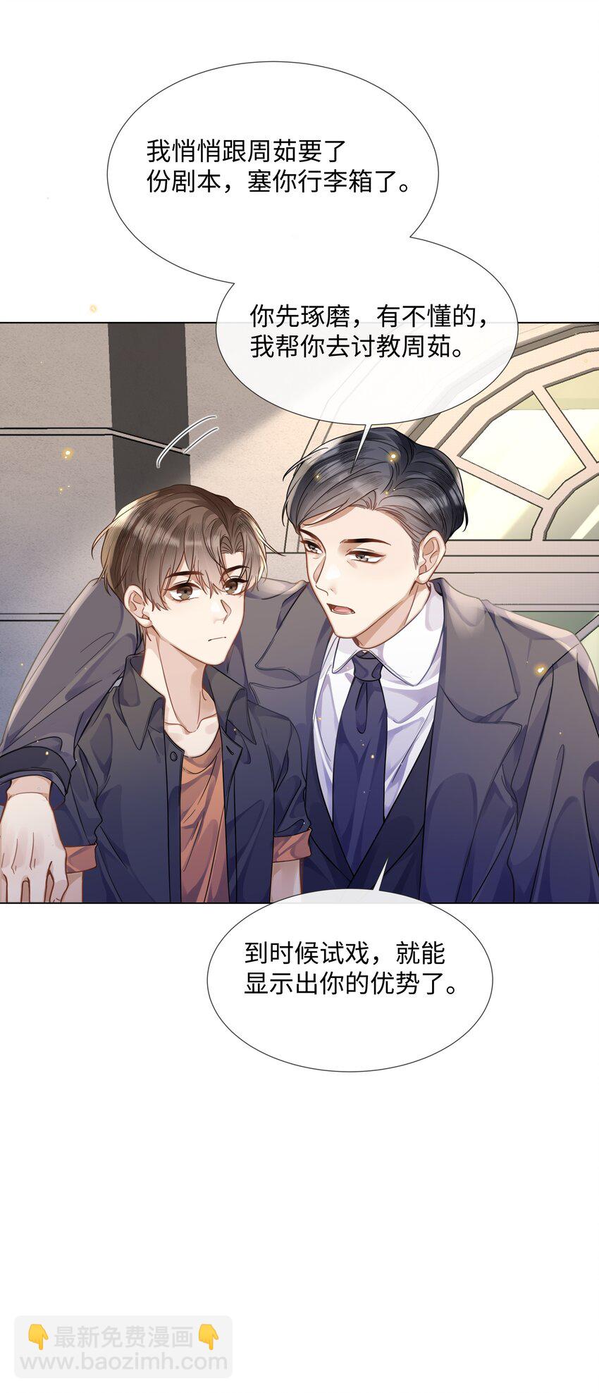 011 我爸的眼光还真不赖-第11话