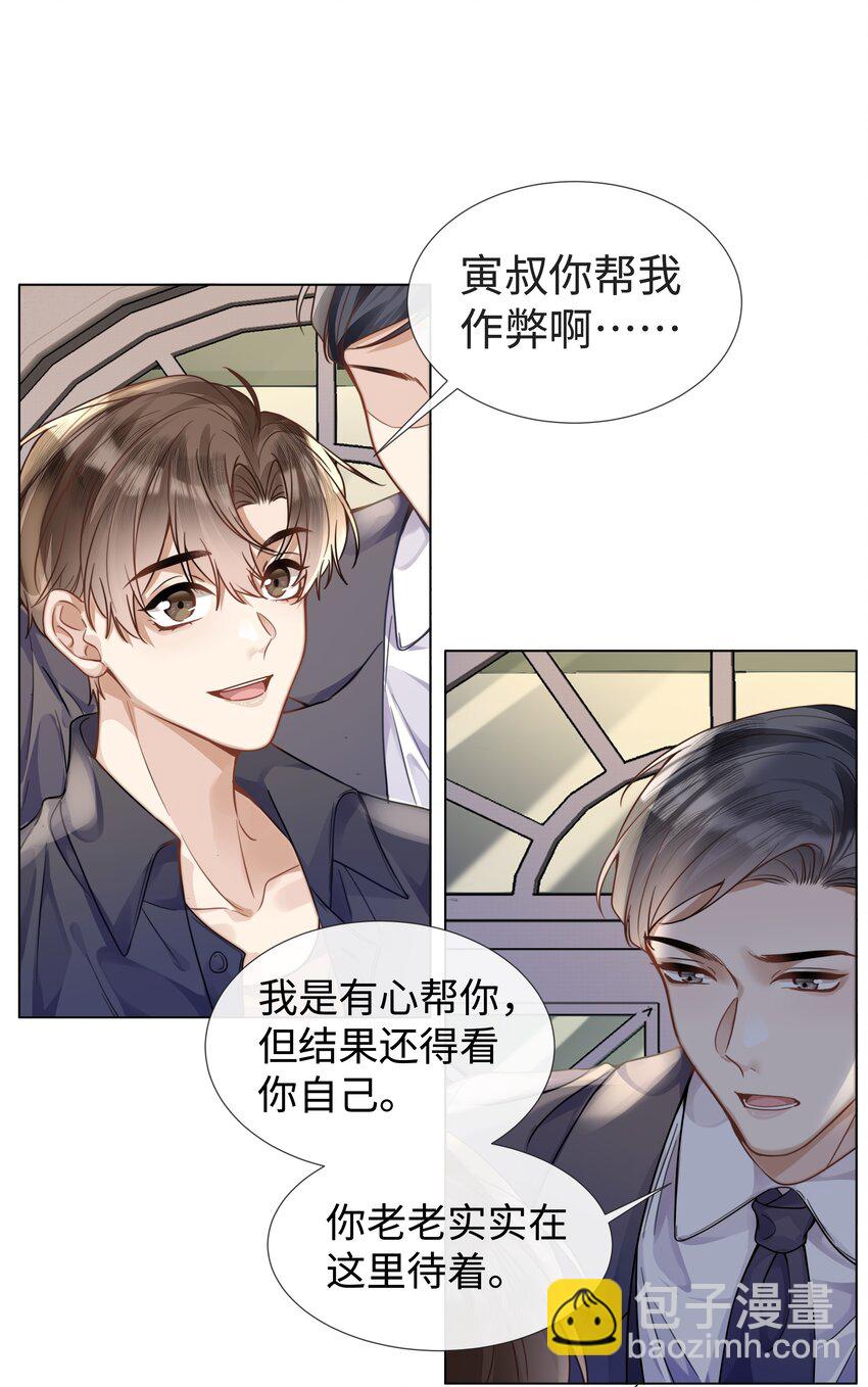 011 我爸的眼光还真不赖-第11话