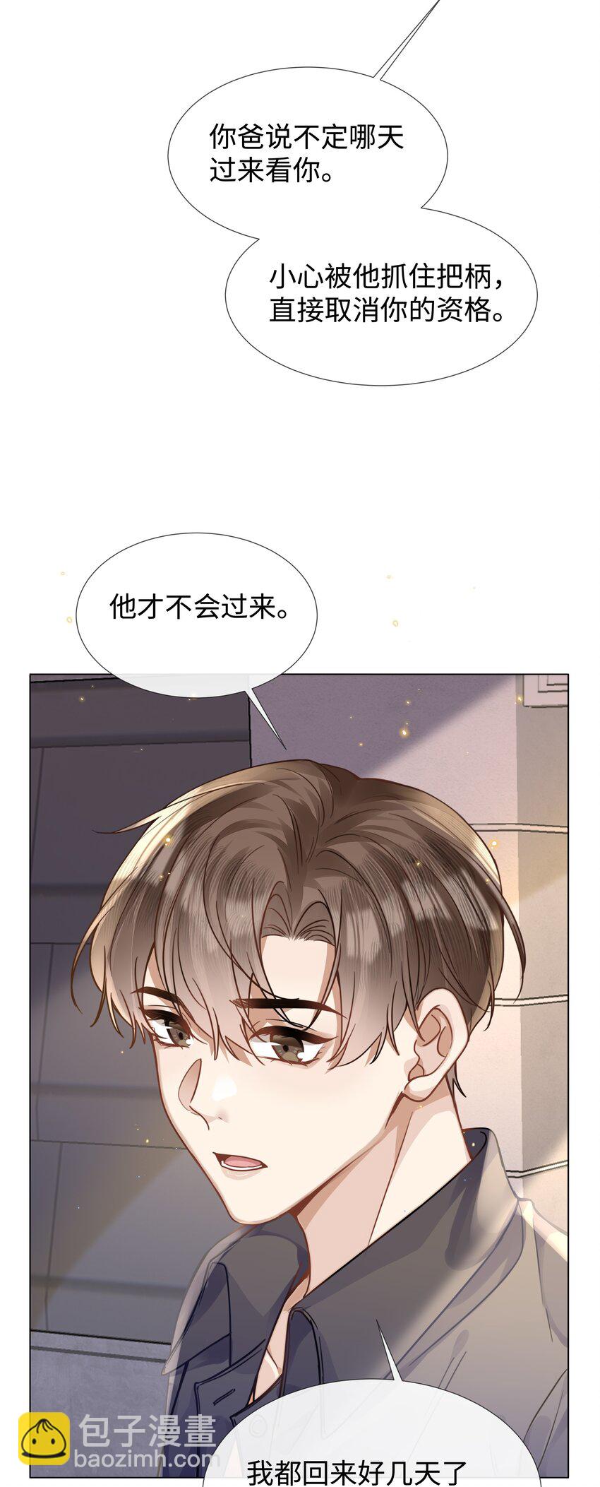 011 我爸的眼光还真不赖-第11话
