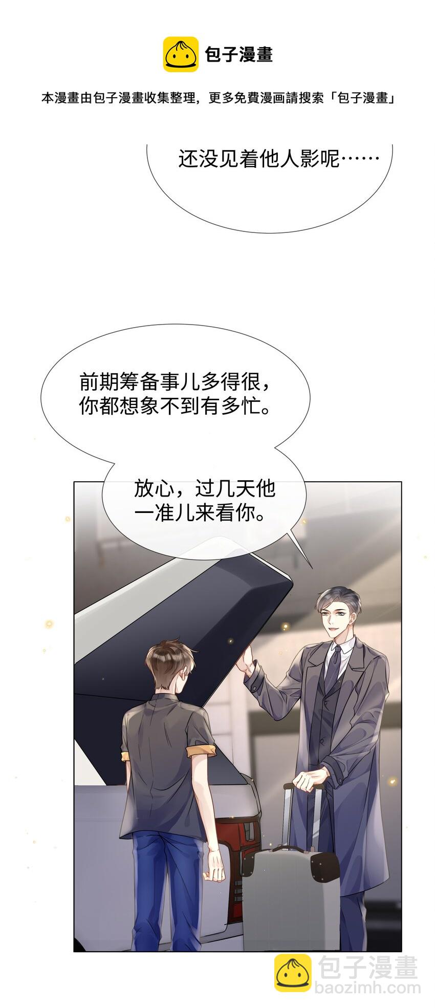 011 我爸的眼光还真不赖-第11话