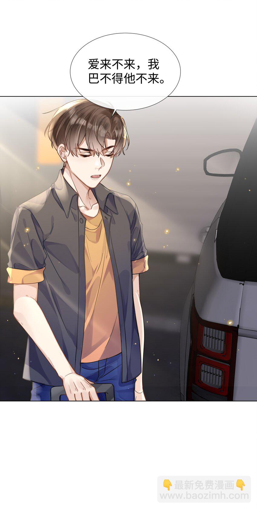 011 我爸的眼光还真不赖-第11话