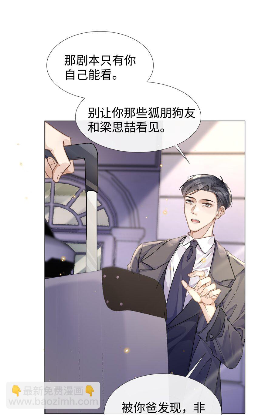 011 我爸的眼光还真不赖-第11话