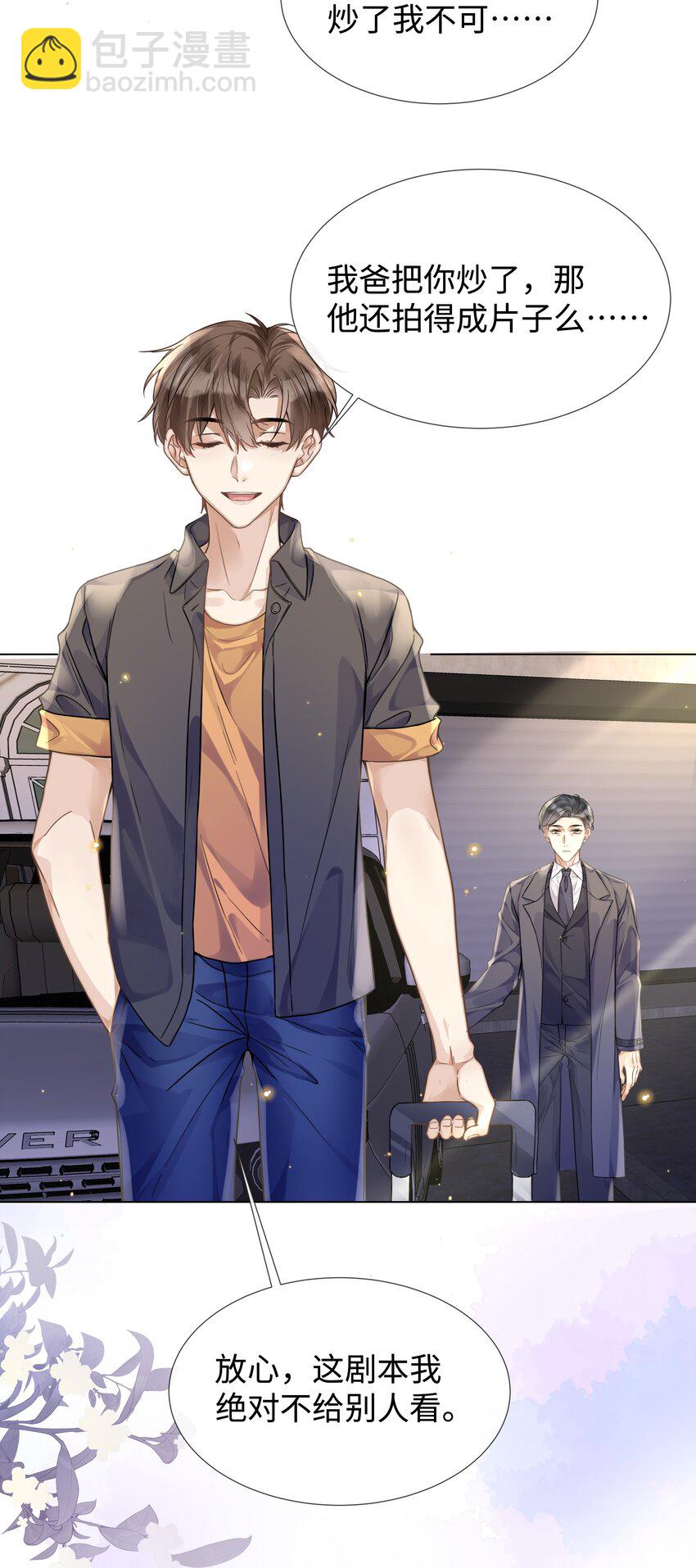 011 我爸的眼光还真不赖-第11话