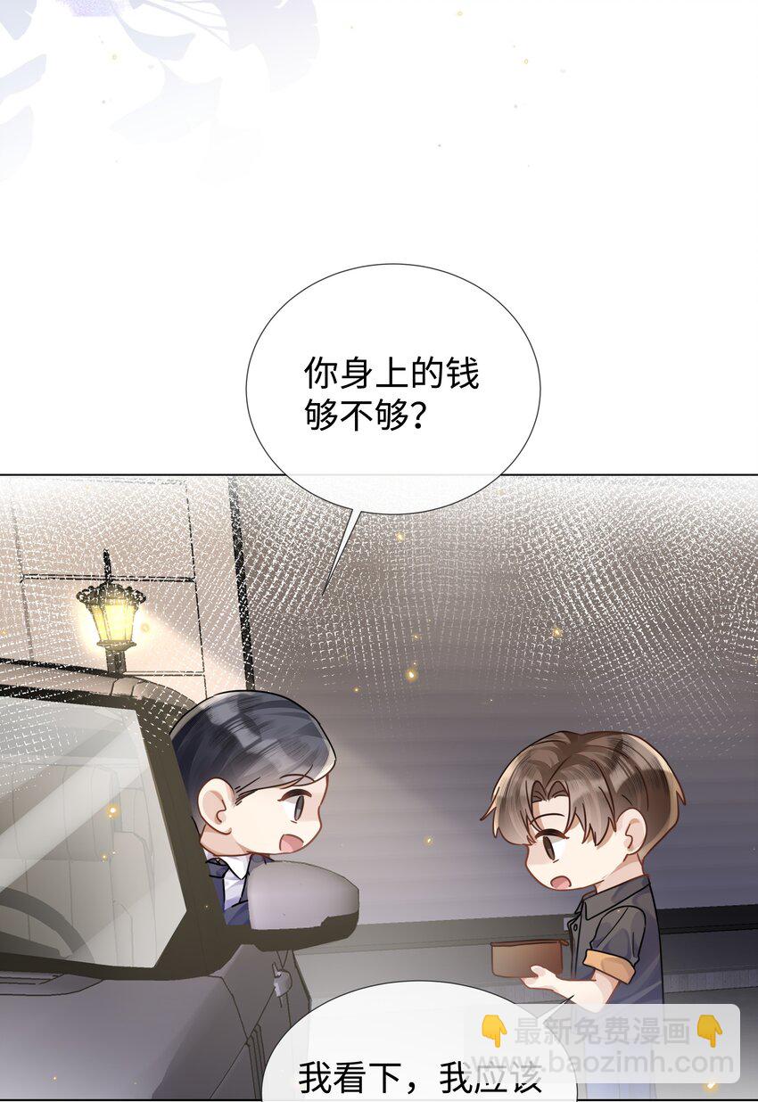 011 我爸的眼光还真不赖-第11话