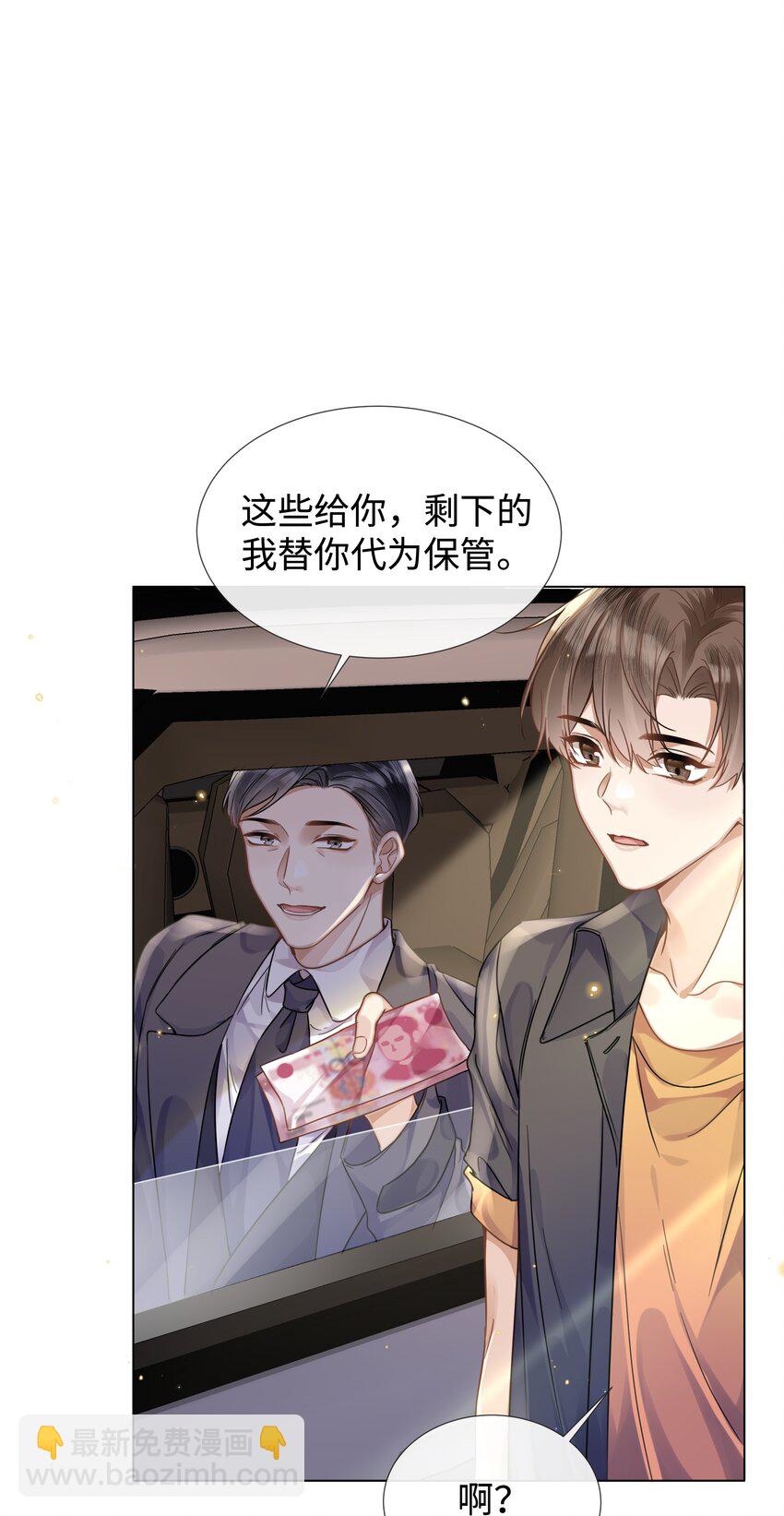 011 我爸的眼光还真不赖-第11话