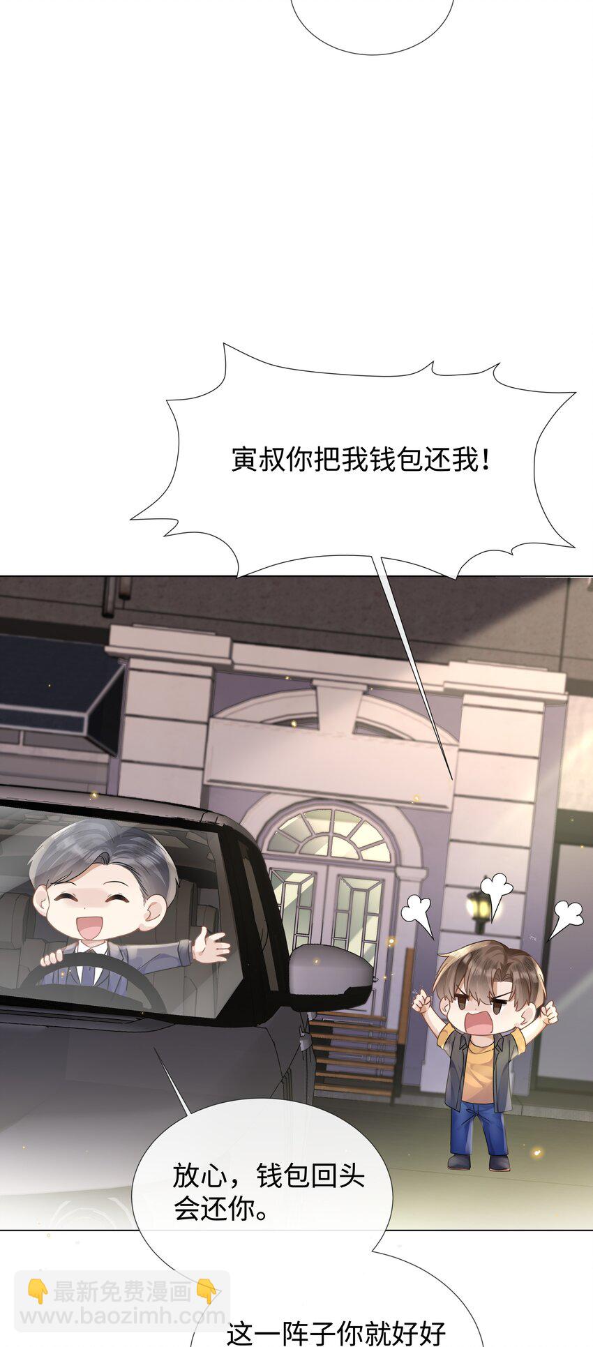 011 我爸的眼光还真不赖-第11话