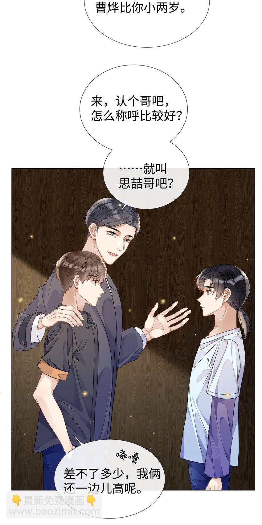 011 我爸的眼光还真不赖-第11话