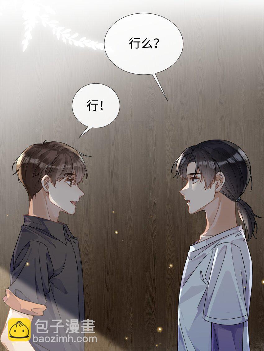 011 我爸的眼光还真不赖-第11话