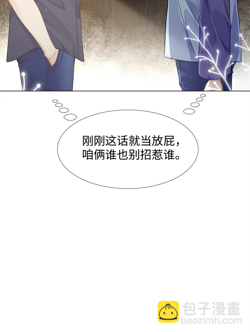 011 我爸的眼光还真不赖-第11话