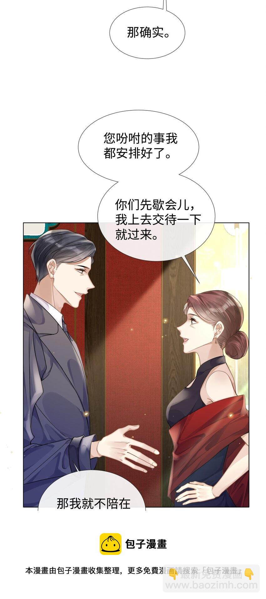 011 我爸的眼光还真不赖-第11话