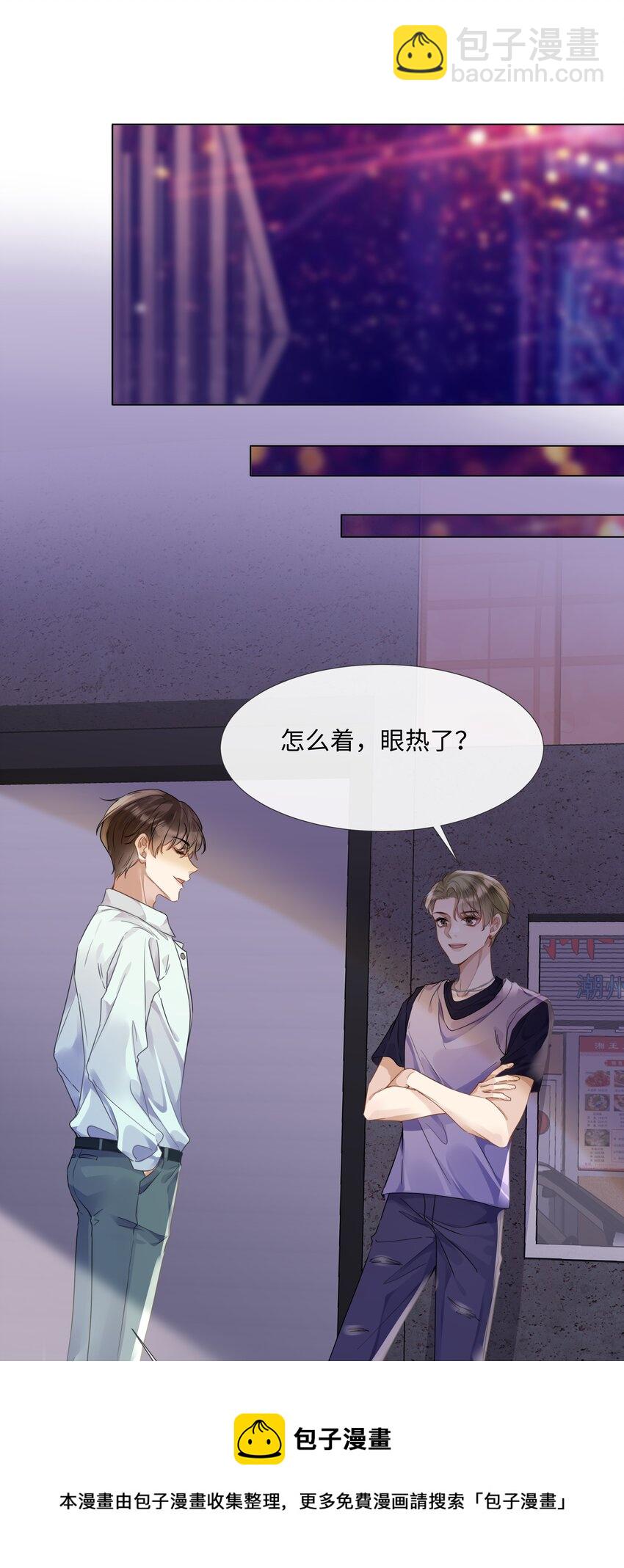 013 没他好看-第13话