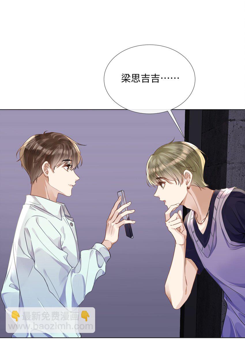 013 没他好看-第13话