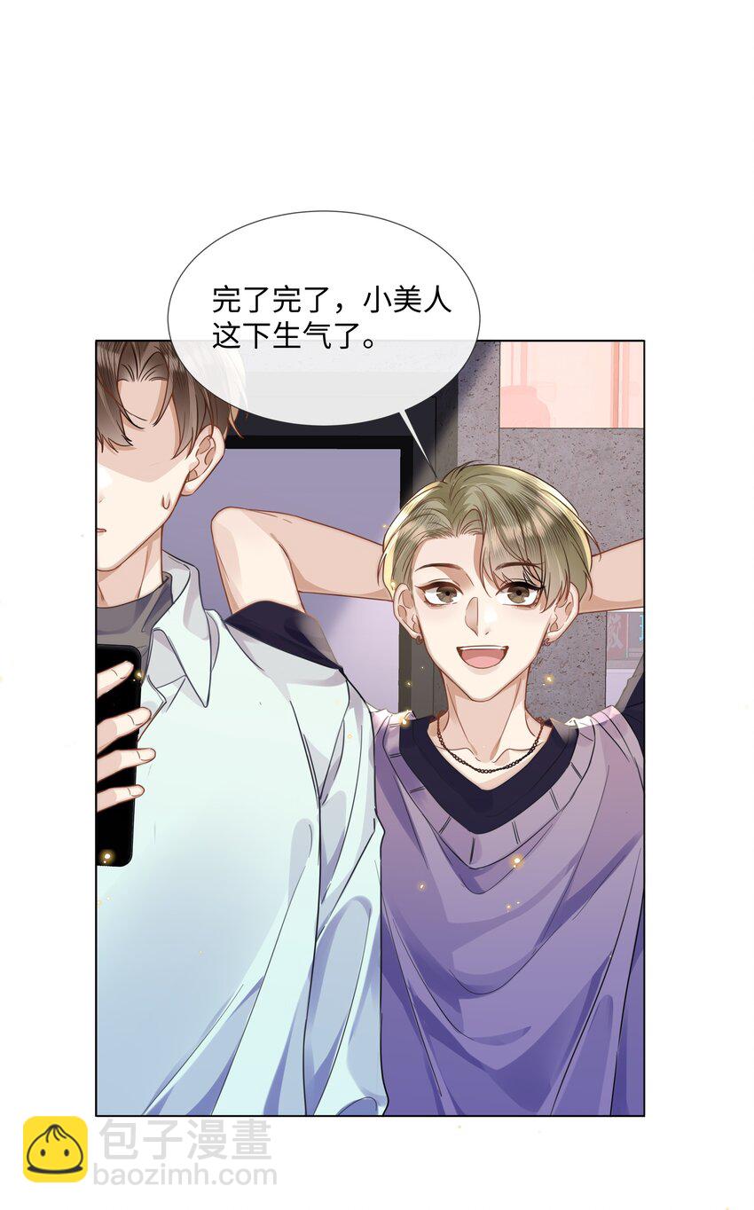 013 没他好看-第13话