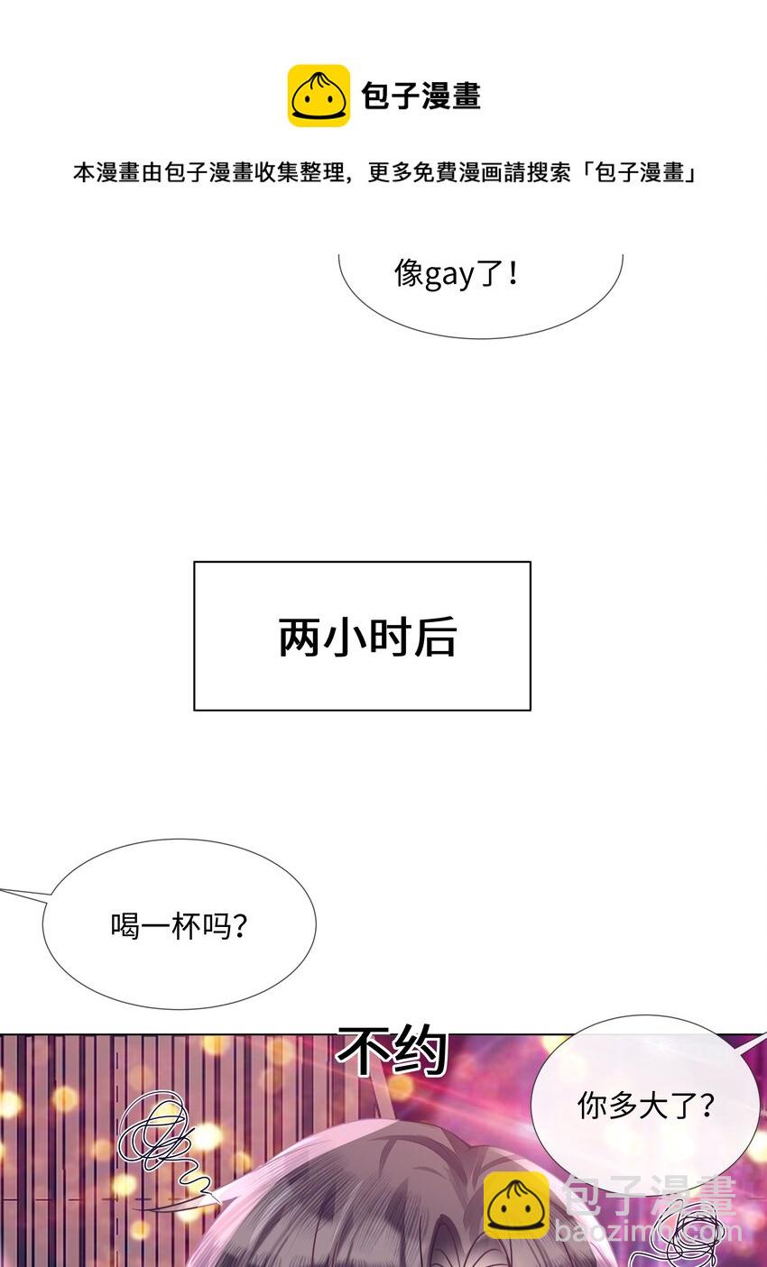 013 没他好看-第13话