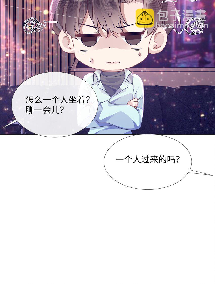 013 没他好看-第13话