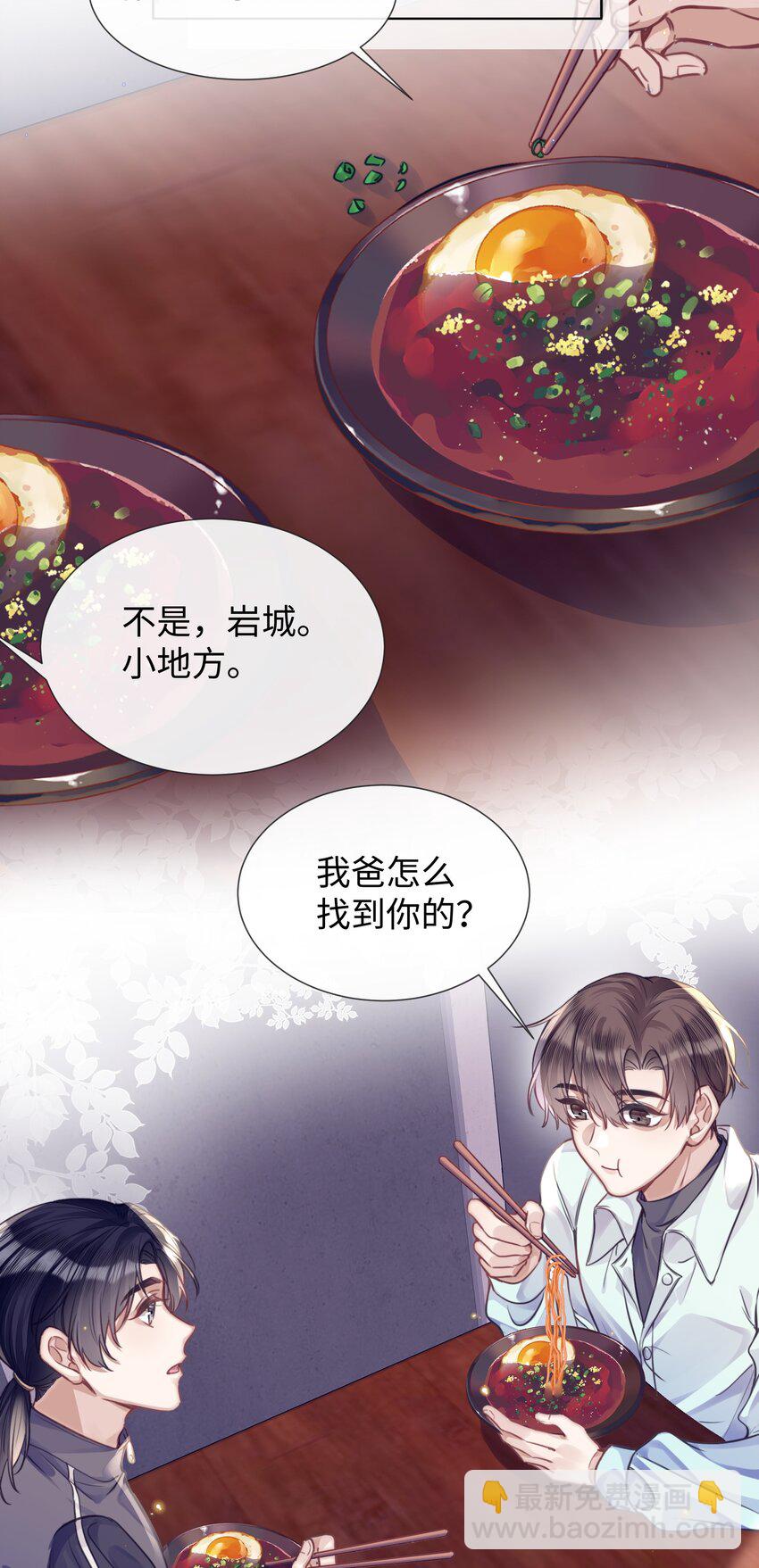 017 本分-第17话