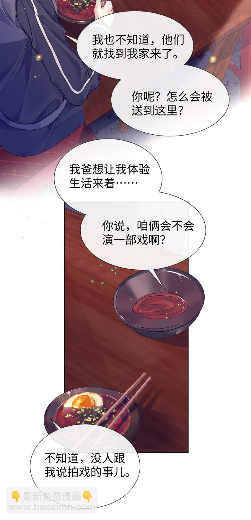 017 本分-第17话