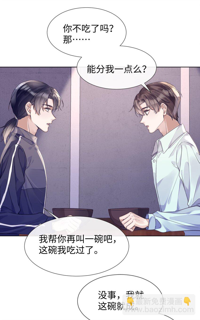 017 本分-第17话