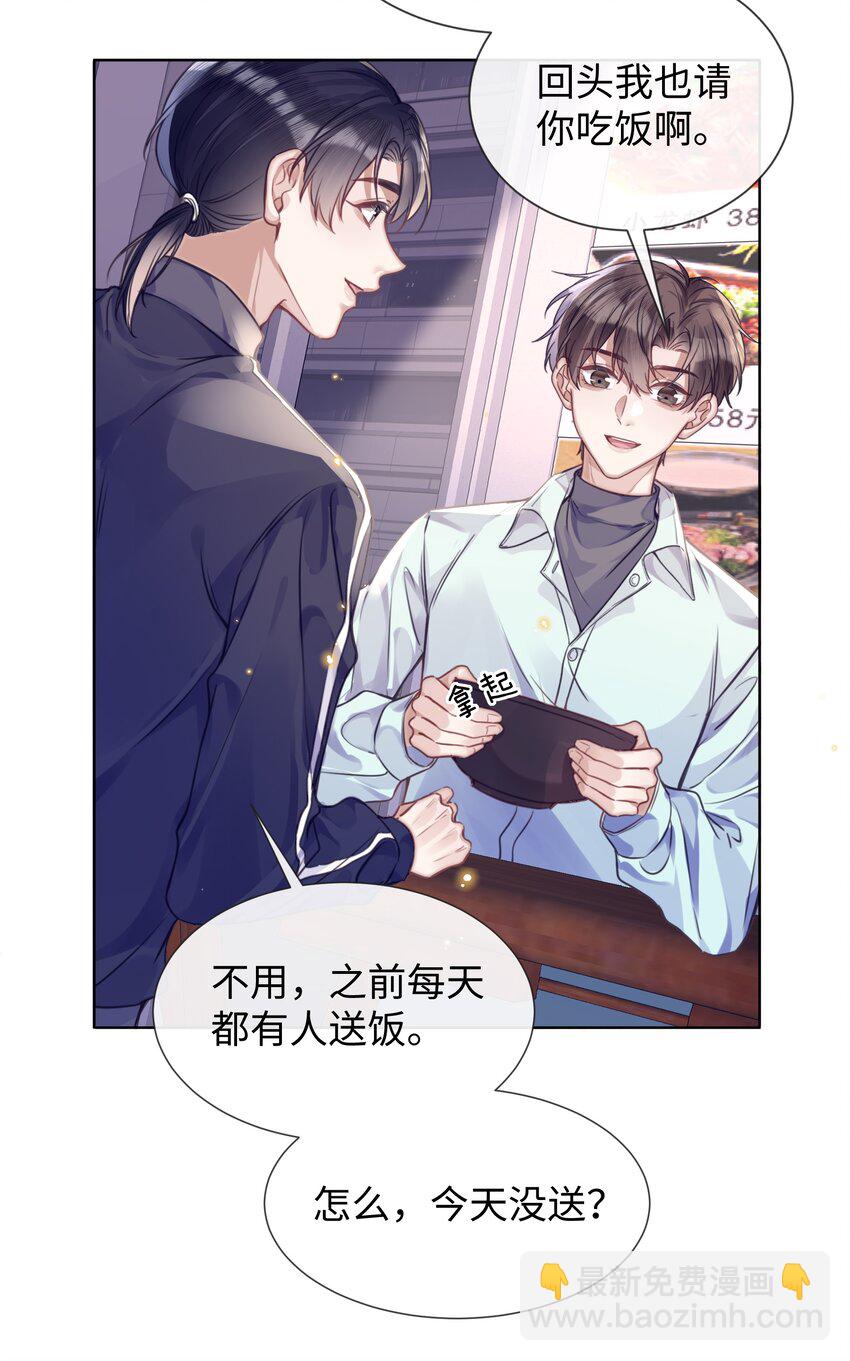 017 本分-第17话