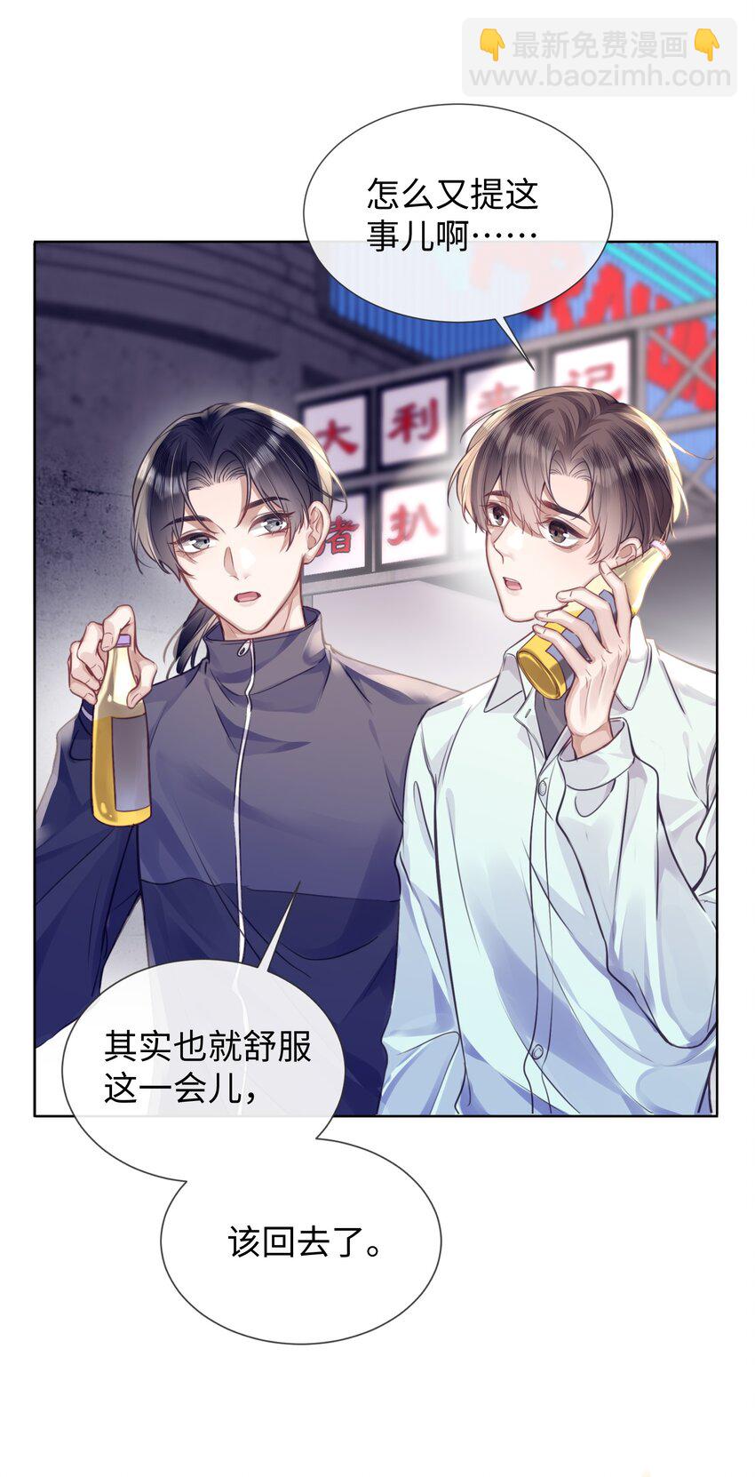 017 本分-第17话