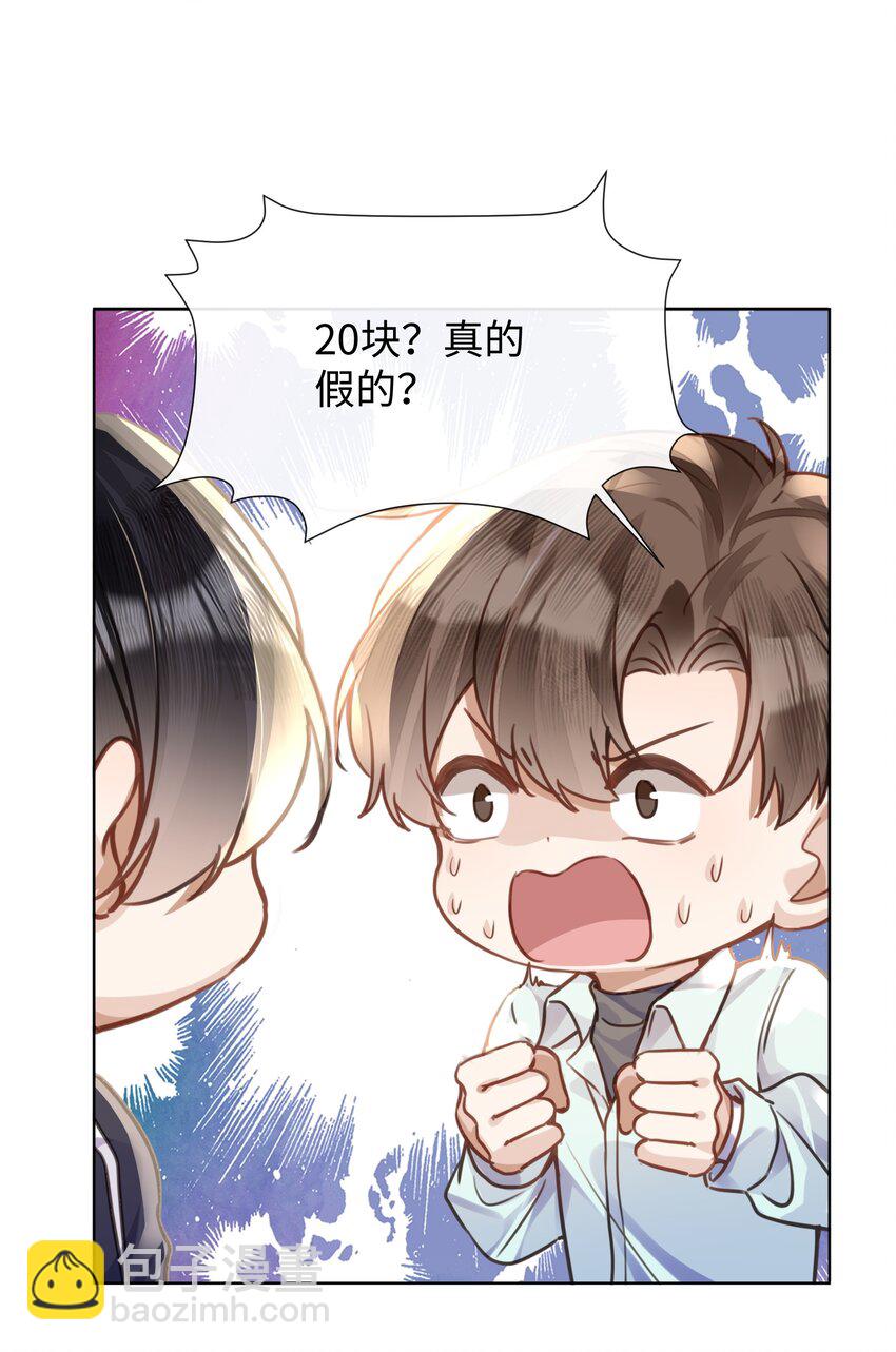 017 本分-第17话