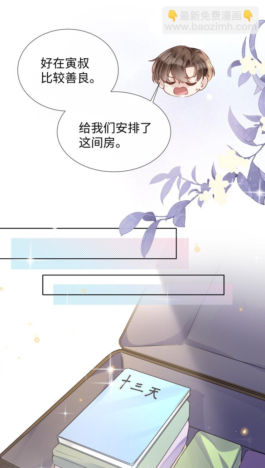 017 本分-第17话