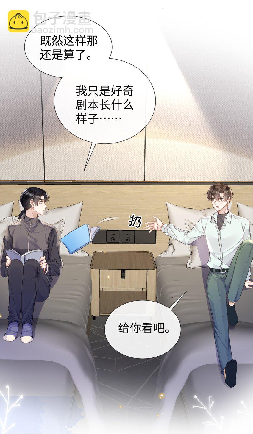 017 本分-第17话