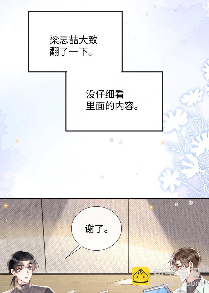 017 本分-第17话