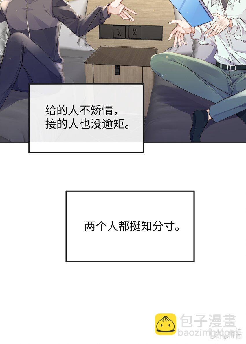 017 本分-第17话
