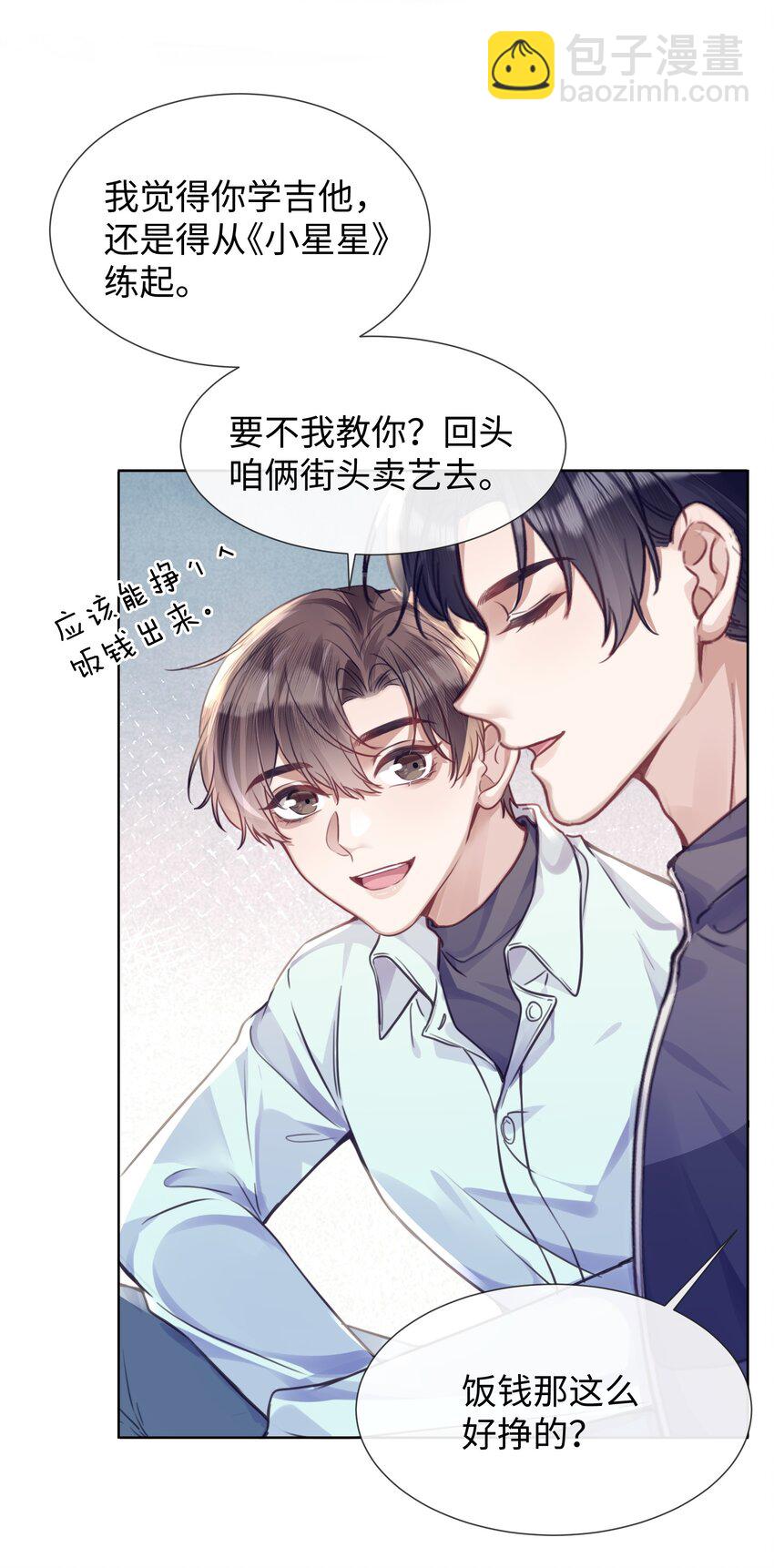 017 本分-第17话