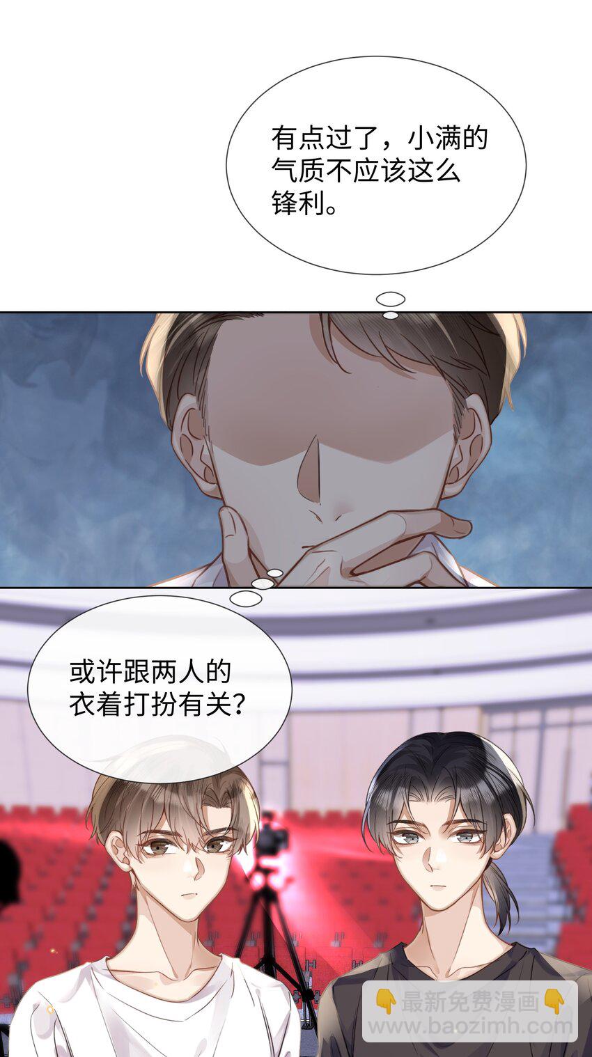 019 没人怀疑这场试镜的结果-第19话