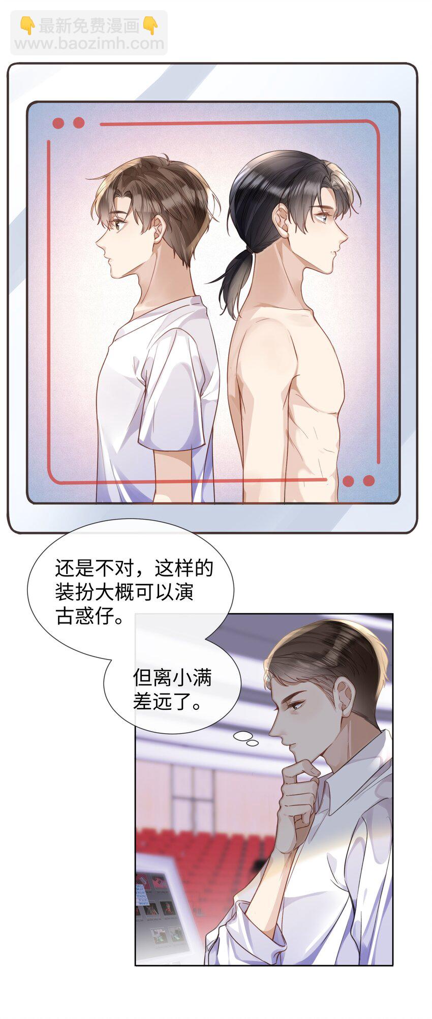 019 没人怀疑这场试镜的结果-第19话