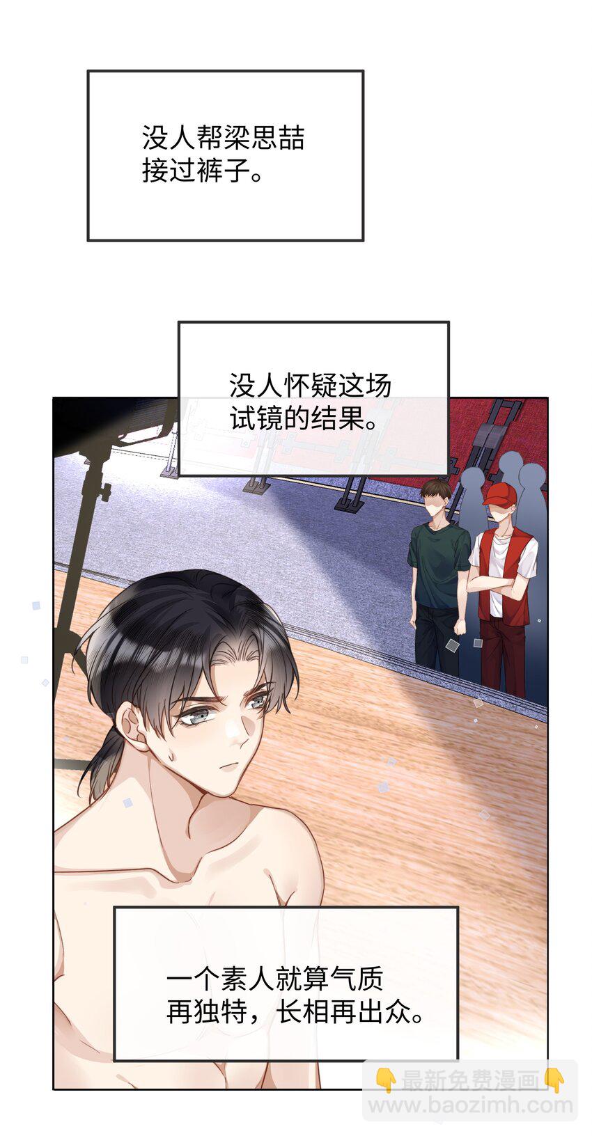 019 没人怀疑这场试镜的结果-第19话