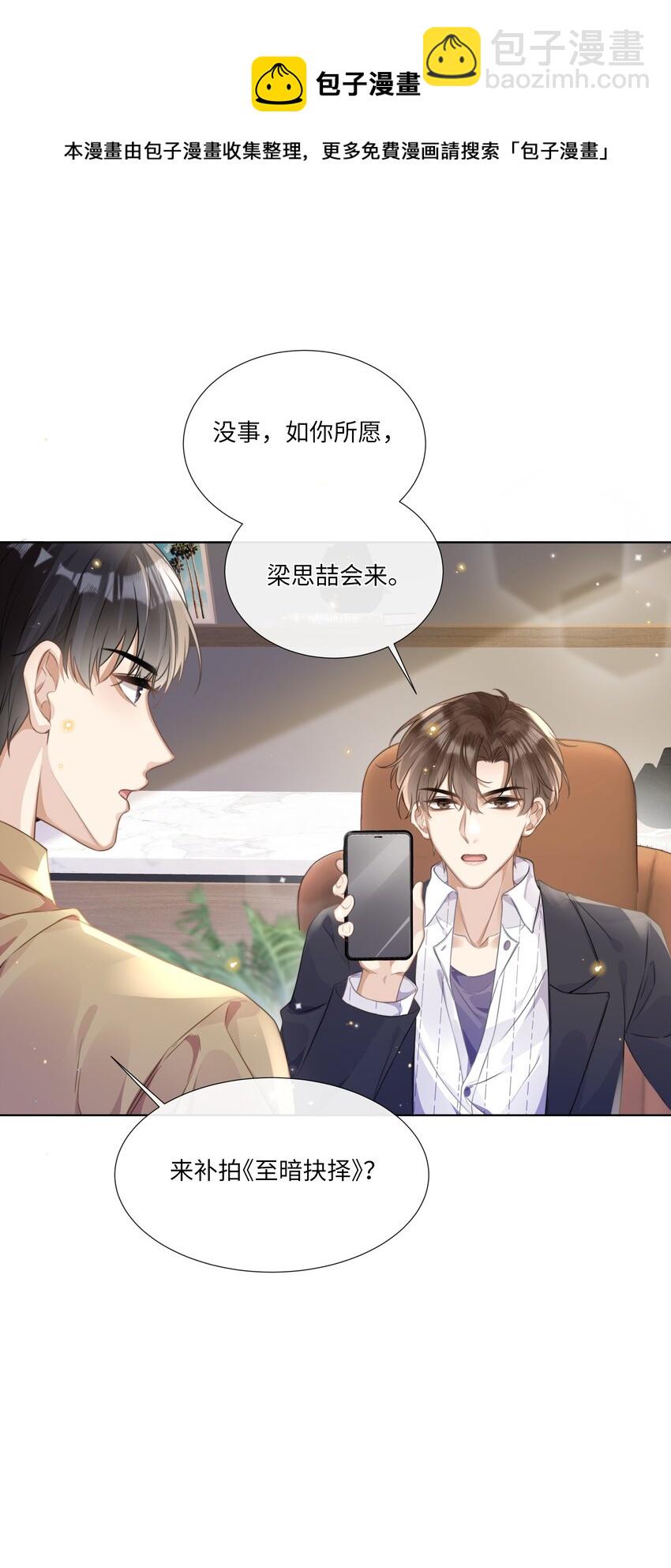 003 他会来的-第3话