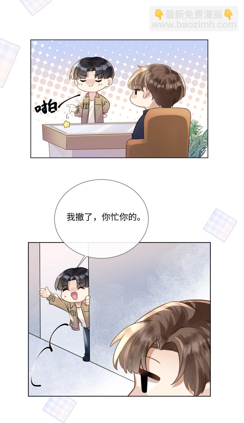 003 他会来的-第3话